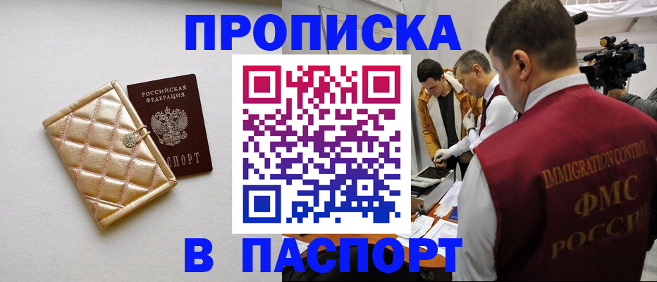временная регистрация законно в Красногорске