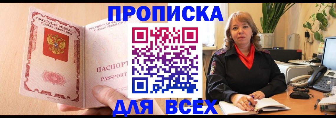 временная регистрация поиск в Красногорске