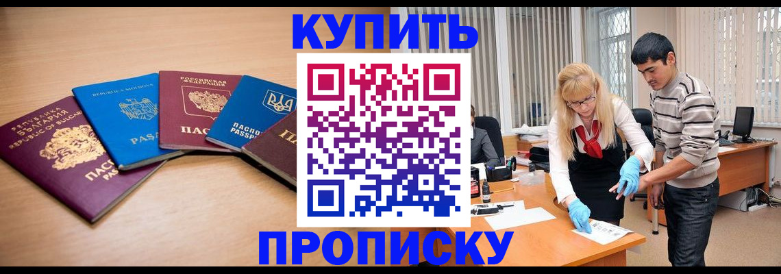 регистрация для школы в Красногорске